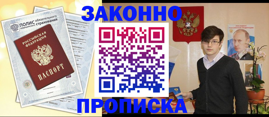 прописка иностранных граждан в Великом Устюге