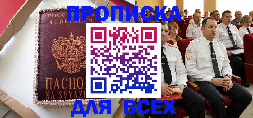 прописка ребенка в Великом Устюге