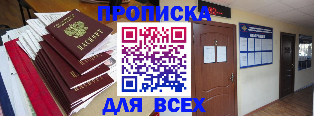 временная регистрация поиск в Великом Устюге